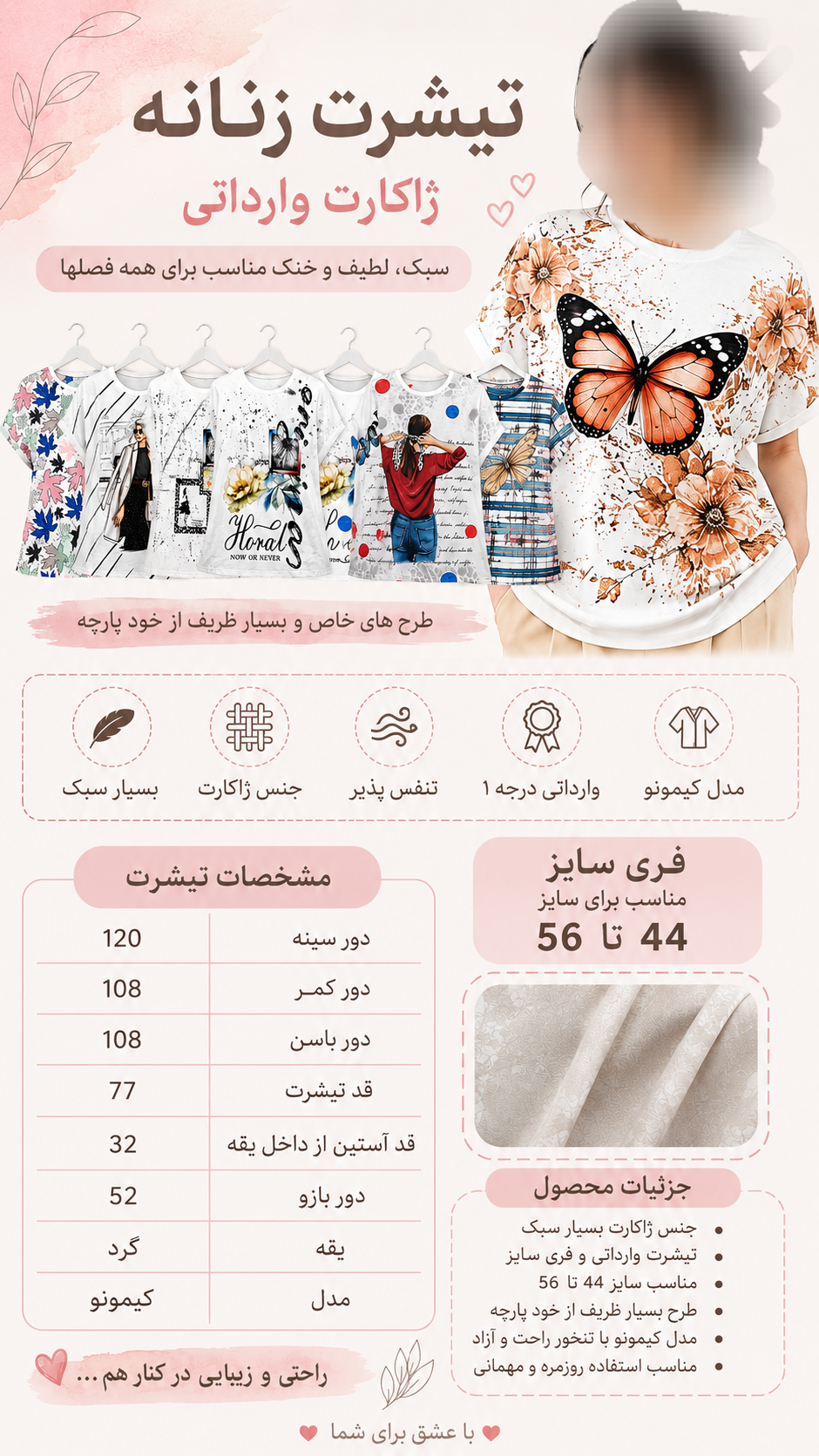 تیشرت ژاکارت زنانه وارداتی فری سایز ۴۲ تا ۵۴