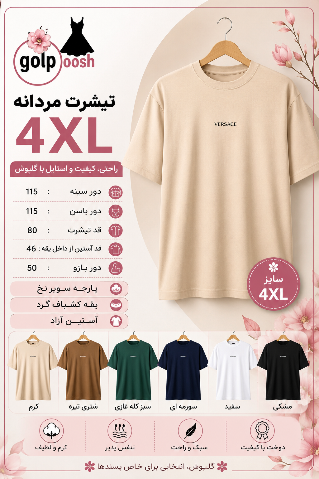 تیشرت مردانه    4xl    سوپر نخ اعلا