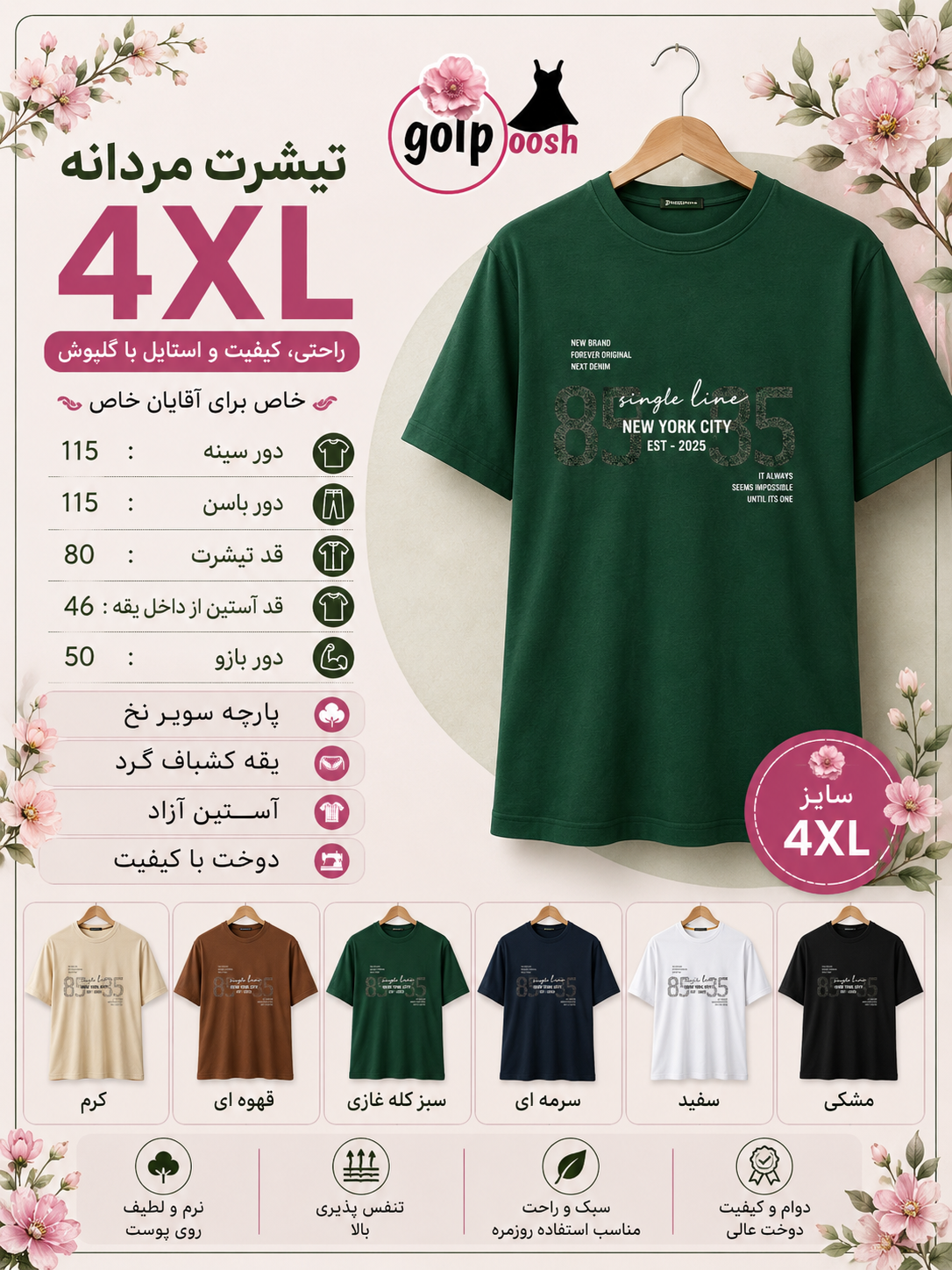تیشرت مردانه 4xl   سوپر نخ