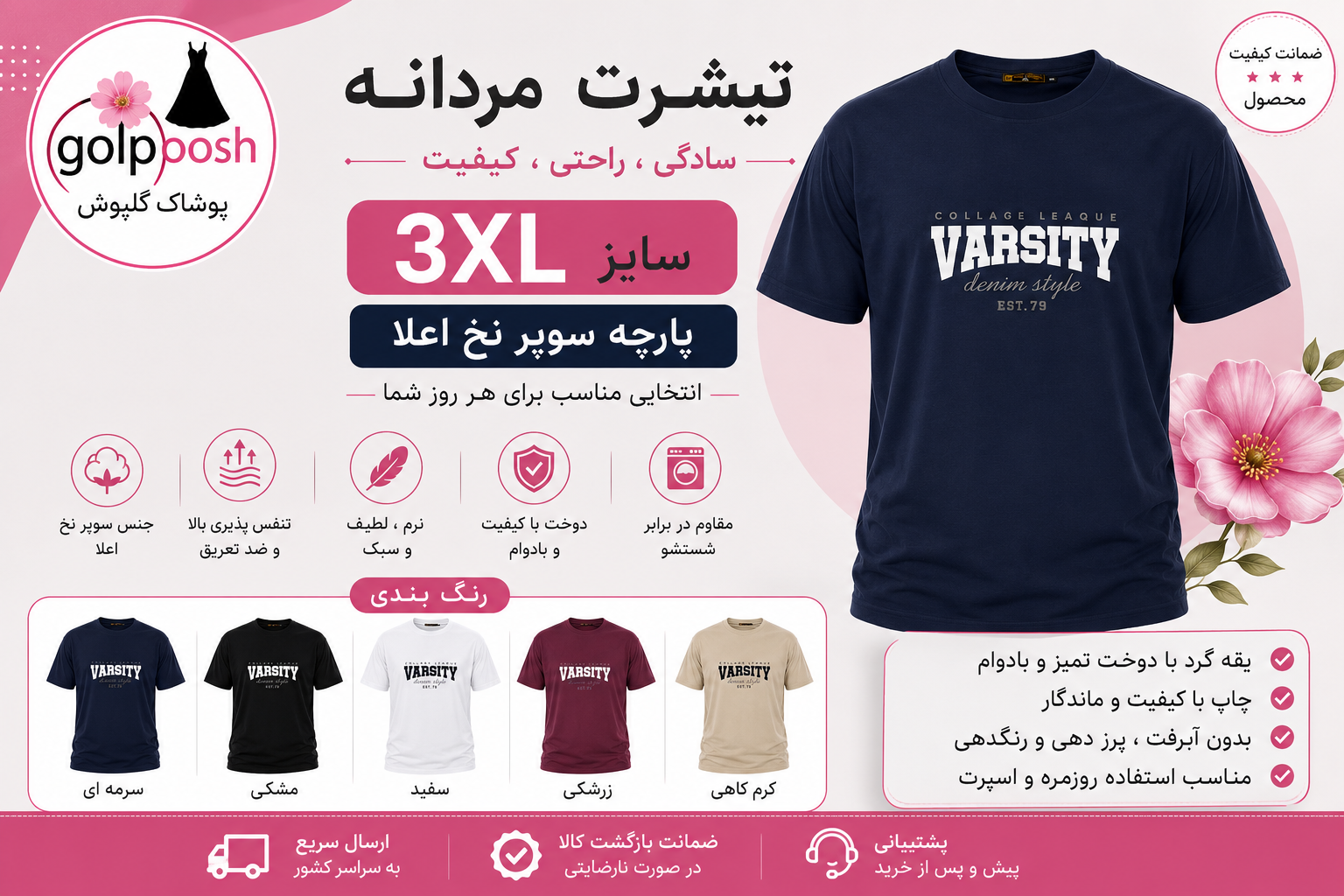 تیشرت مردانه   سوپر نخ اعلا    3xl