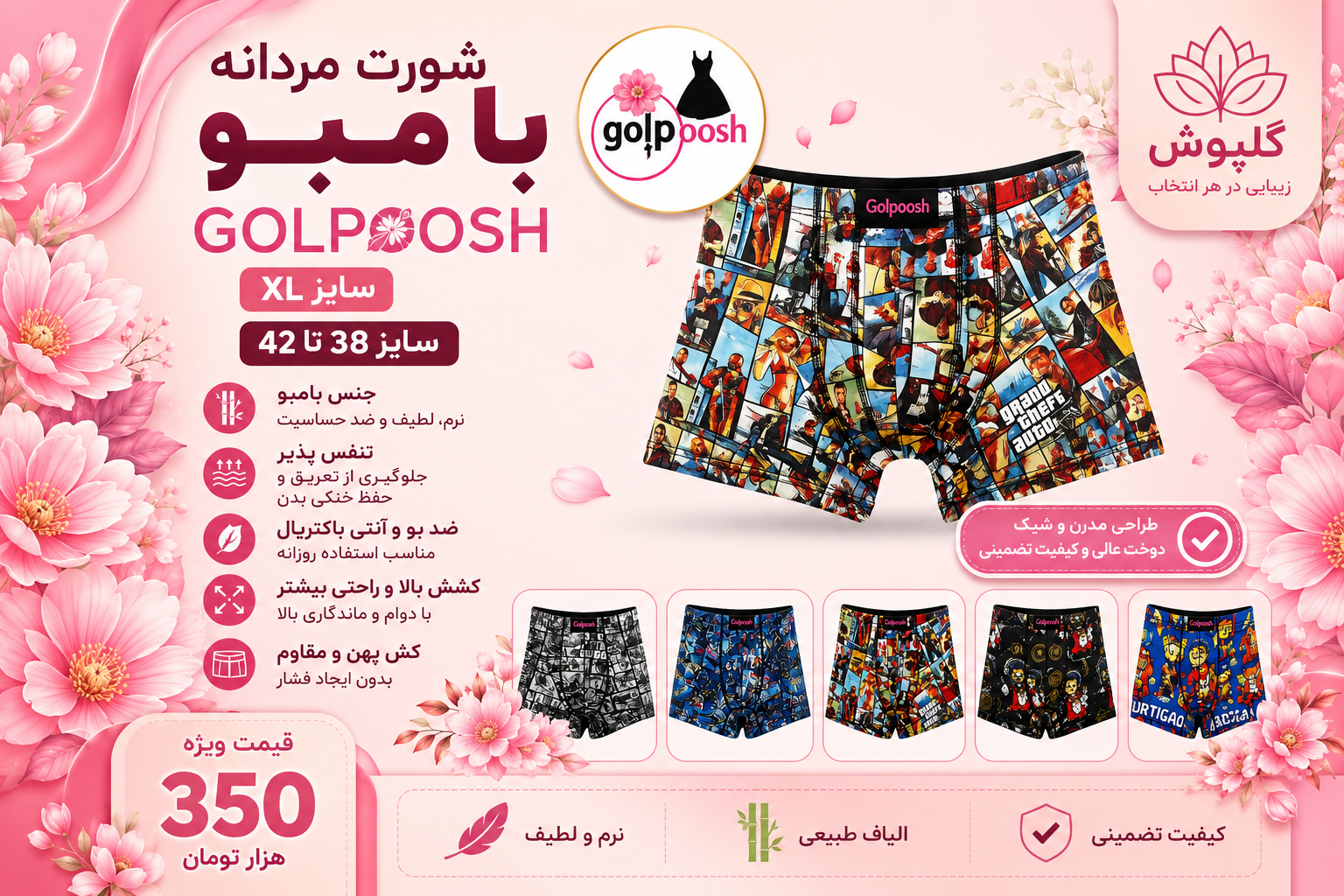شورت مردانه نیم پا  طرح کولسی بامبو  سایز  xl  (38تا۴۲)
