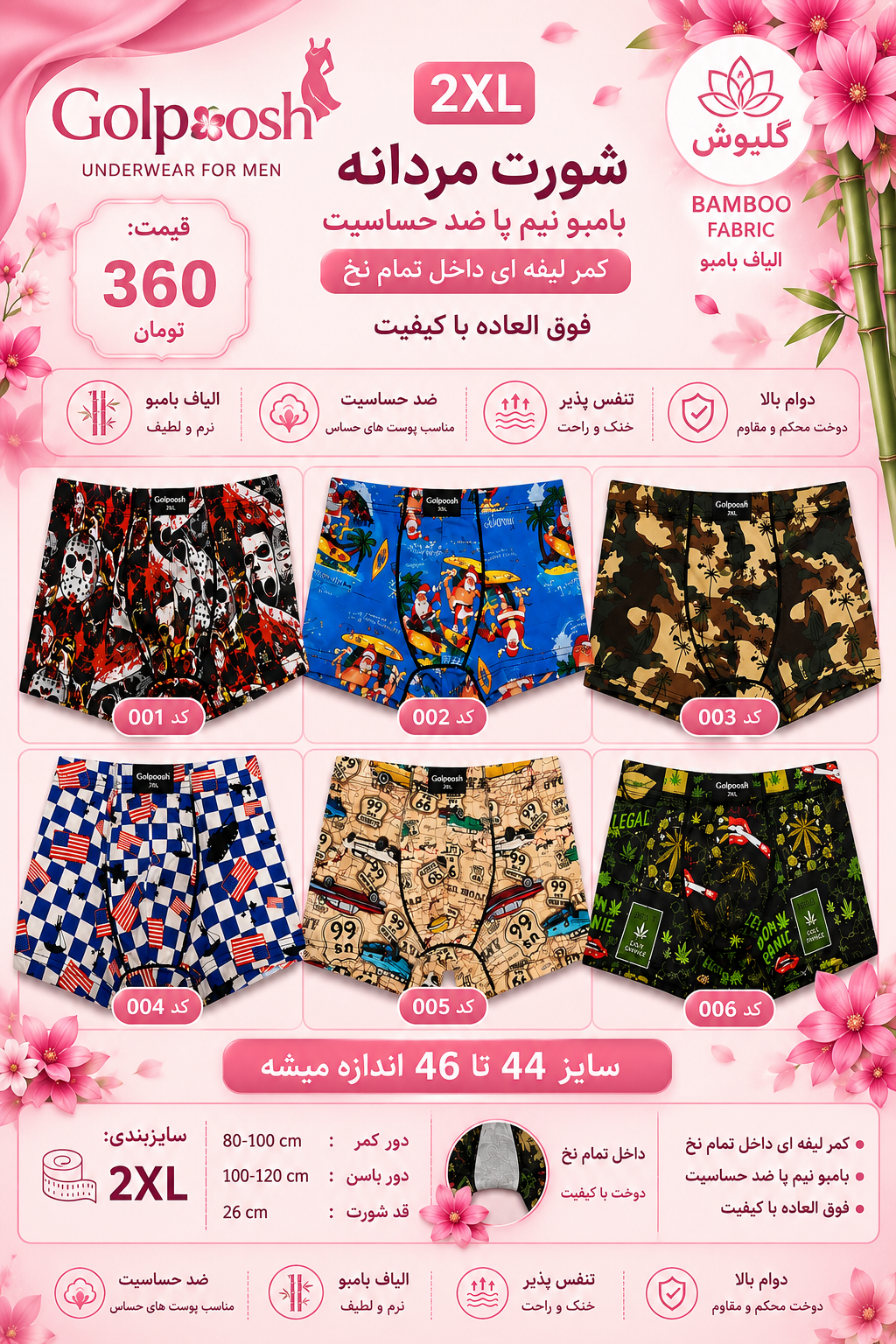 شورت مردانه کولسی  بامبو  نیم پا سایز (xxl ۴۴/ ۴۶)