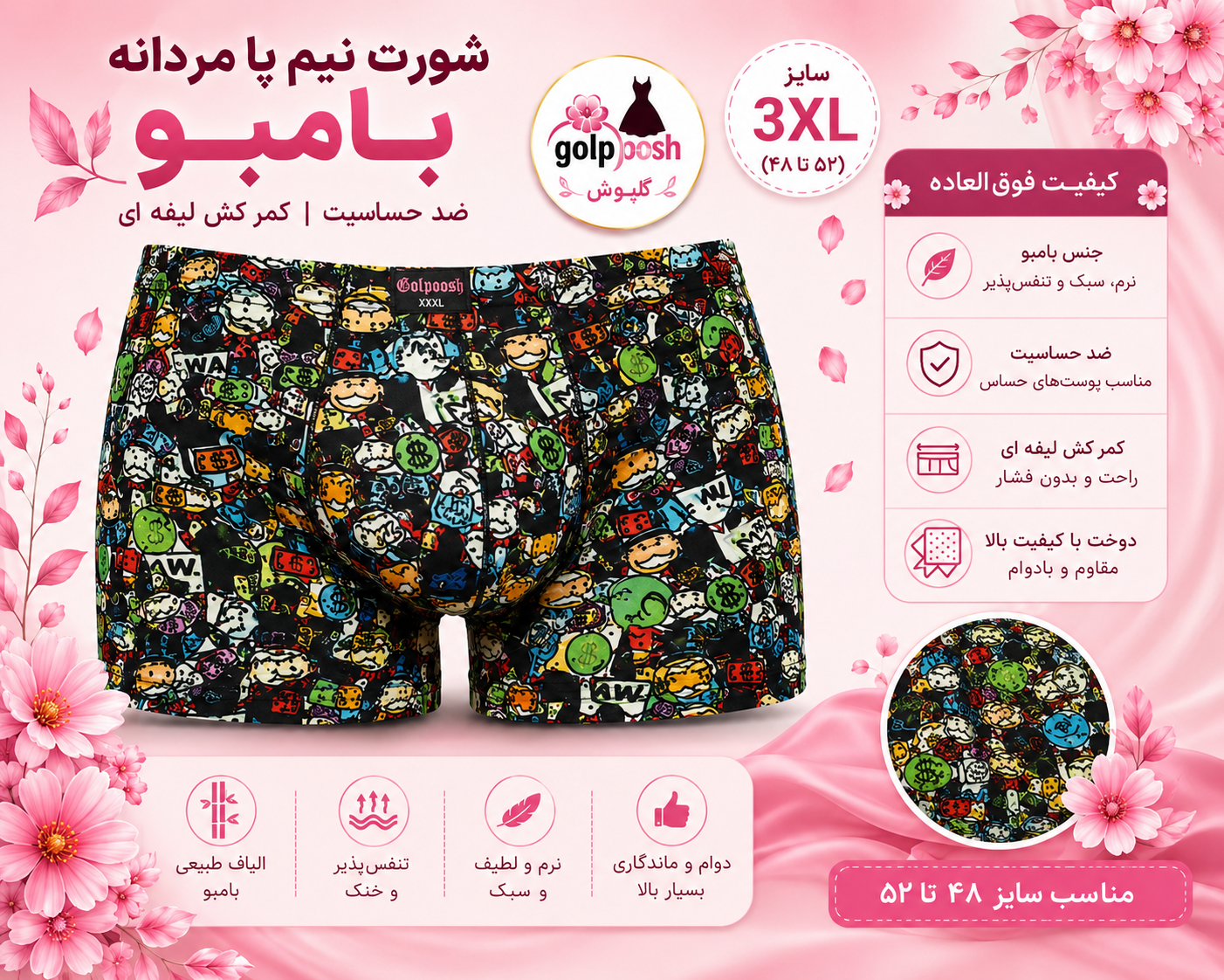 شورت مردانه کولسی بامبو نیم پا سایز 3xl(۴۸تا۵۲)