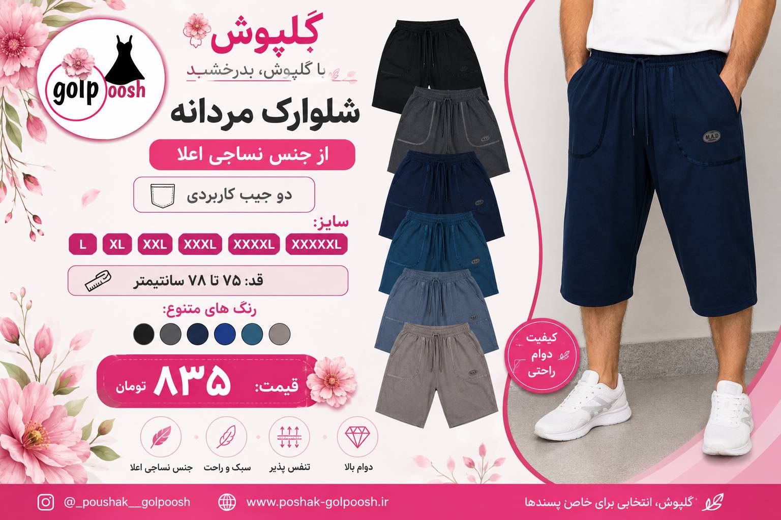 شلوارک مردانه  راحتی طرح کتان تا زیر زانو جنس نساجی سایز (L, XL, 2xl, 3xl, 4xl, 5xl)