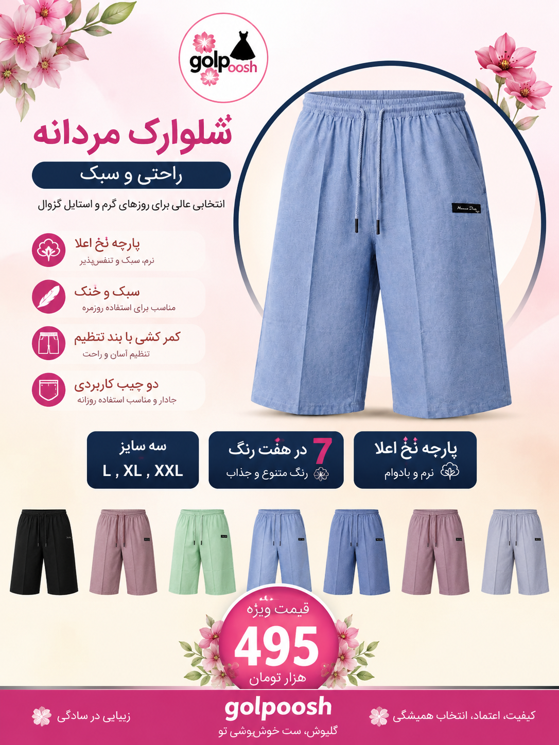 شلوارک مردانه نخ اعلا سایز بندی (L/XL/XXL)پارچه نخ بدون کشسانی  مدل برمودا (تازیر زانو )