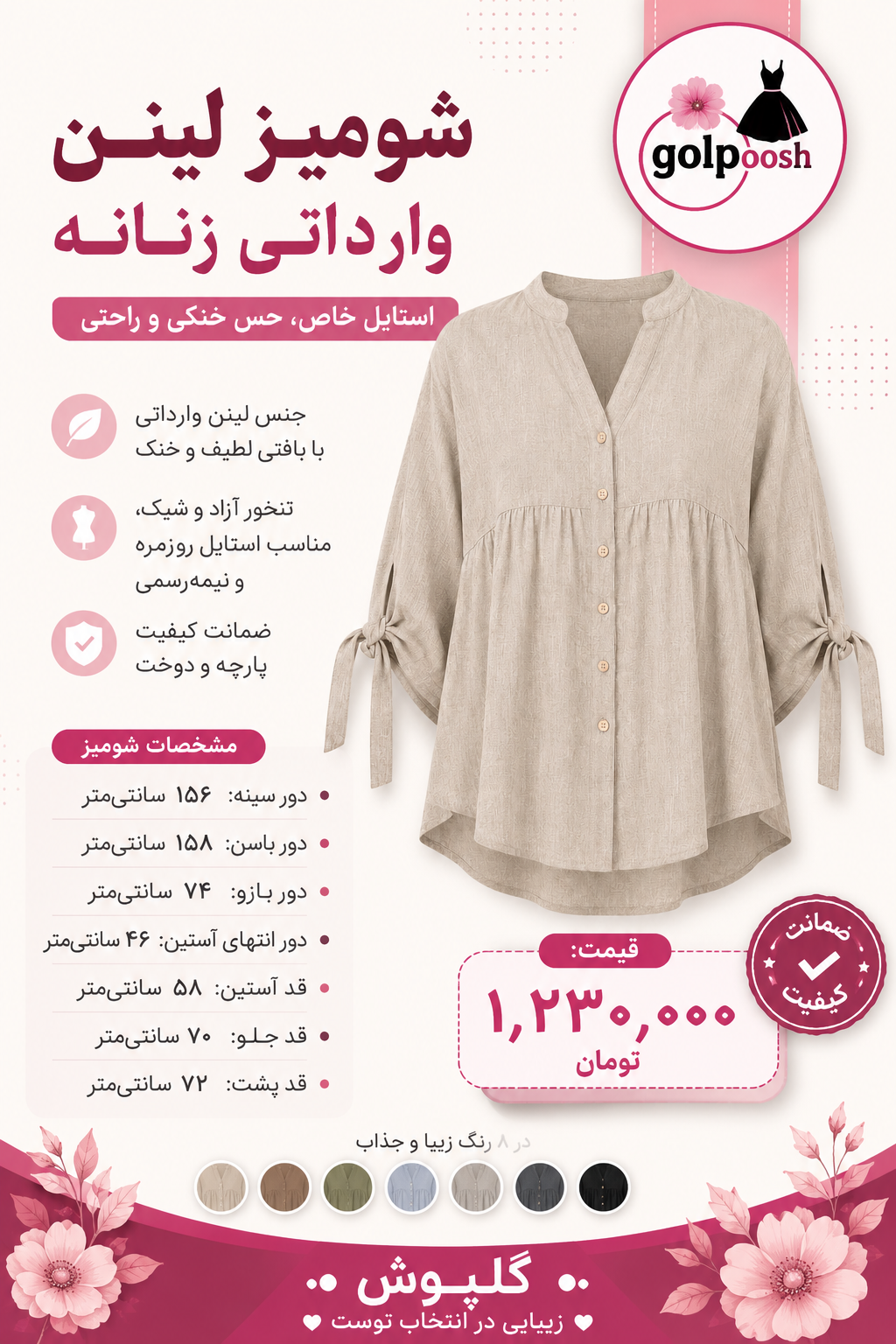 شومیز لینن وارداتی زنانه / استایل خاص و قواره بزرگ مناسب سایز ۳۸ تا ۵۶