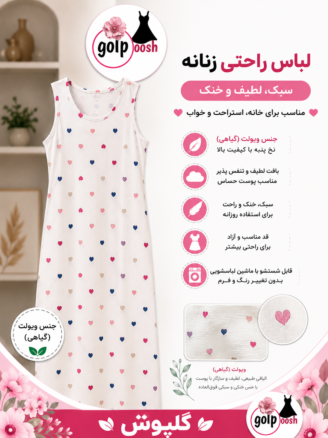 پیراهن راحتی زنانه جنس ویولت فری سایز ۳۸ تا ۵۲