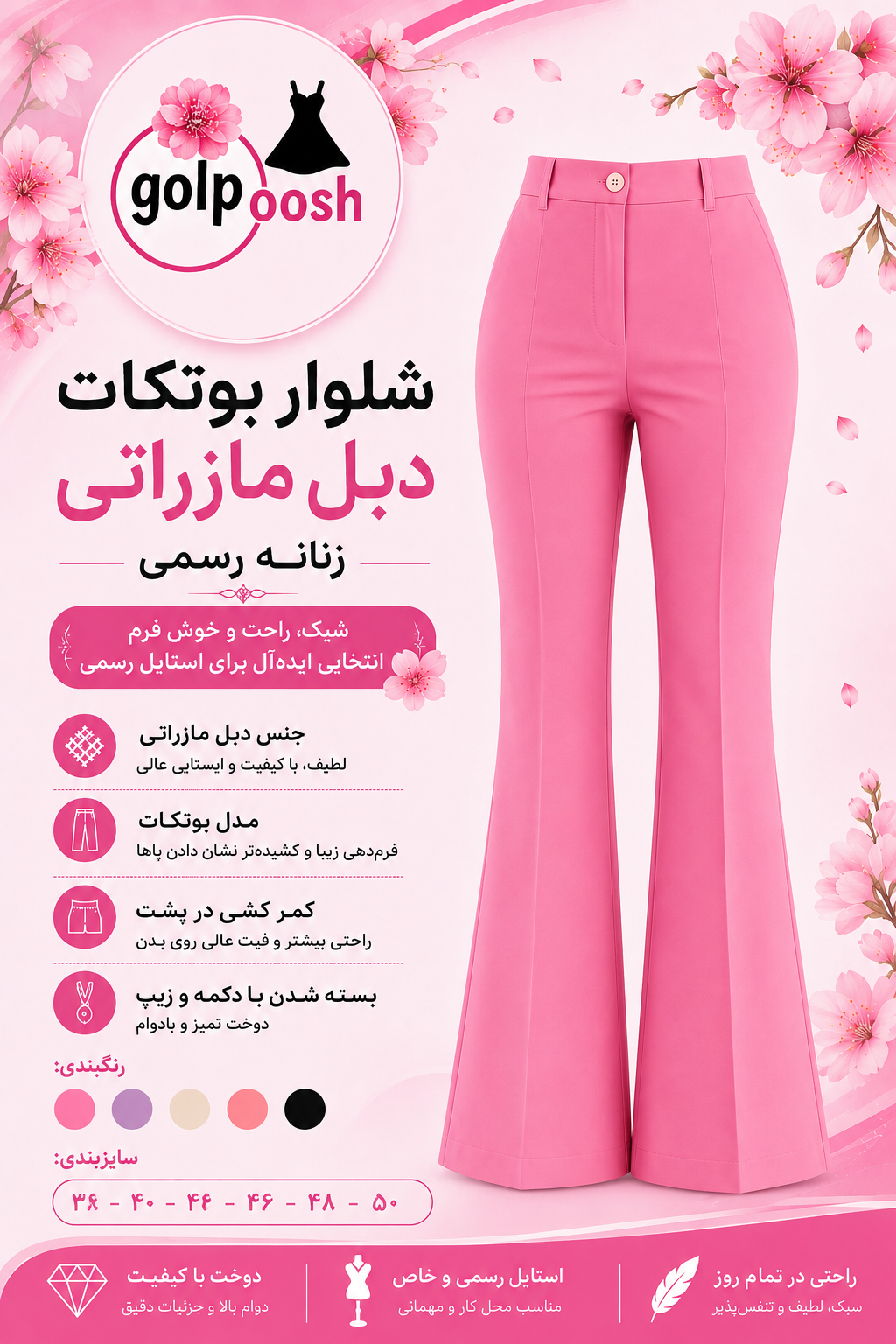 شلوار بوتکات زنانه دبل مازراتی استایل رسمی سایز ۳۸ تا ۵۰