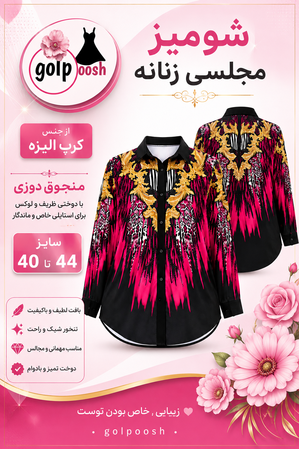 شومیز مجلسی زنانه کرپ الیزه  سنگدوزی وارداتی سایز ۴۰ تا ۴۴مشکی و طراحی جذاب و مجلسی
