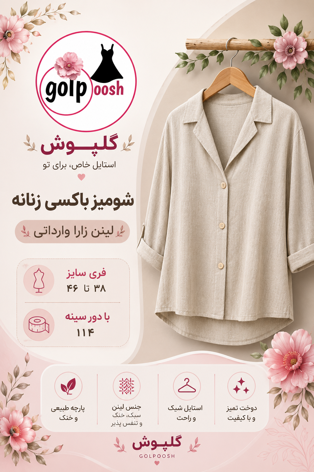 شومیز زنانه باکسی لینن زارا  وارداتی تابستانه و ترند فری سایز ۳۸ تا ۴۶