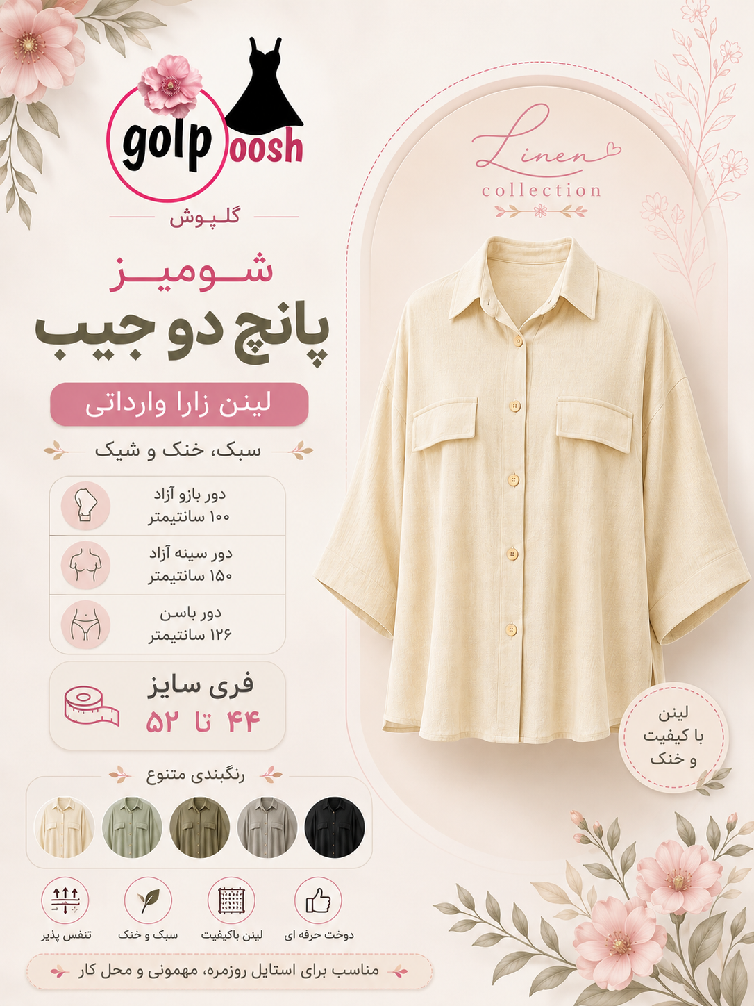 شومیز پانچ زنانه لینن زارا وارداتی دو جیب نمافری سایز ۴۴ تا ۵۲  آستین سه ربع قواره دار