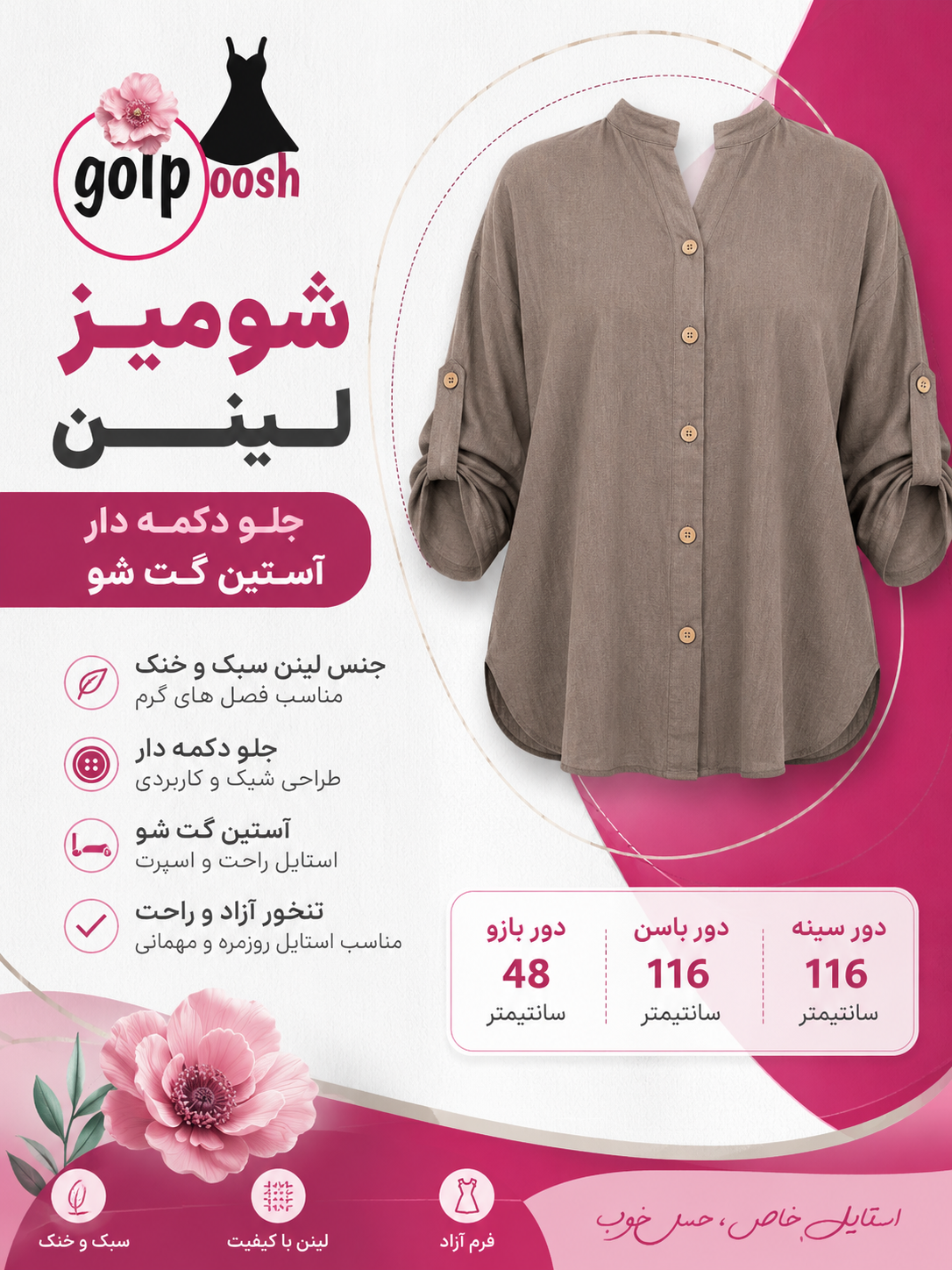 شومیز زنانه لینن جلو دمه دار وارداتی آستین گت شو