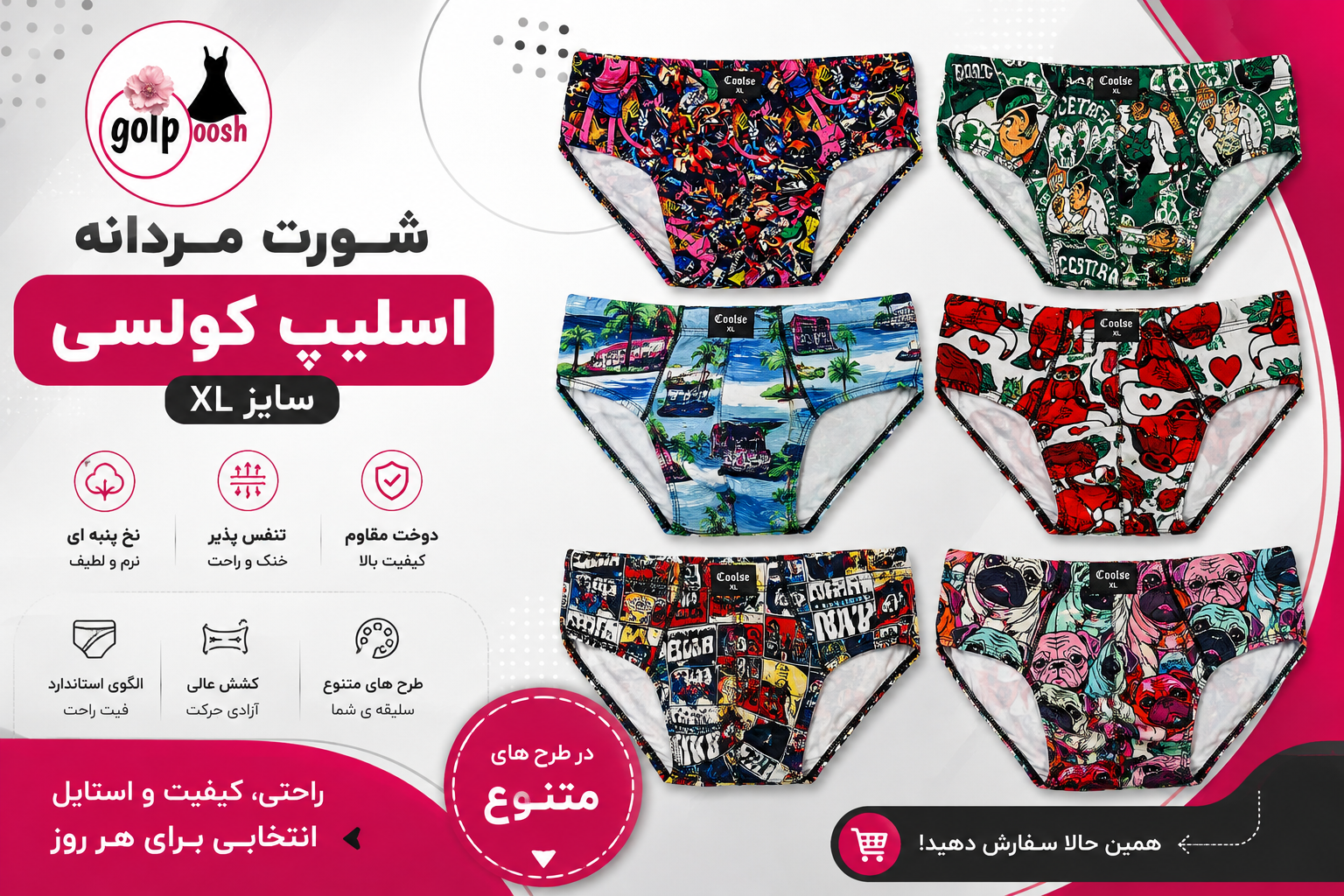 شورت مردانه اسلیپ کولسی طرح دار سایز xl