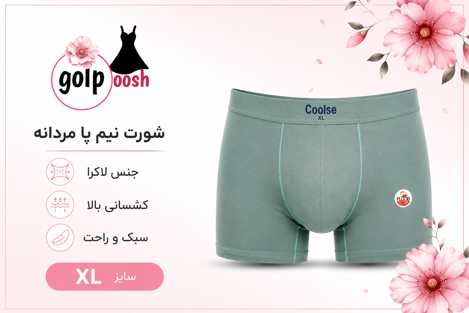 شورت نیم پا مردانه لاکرا XL