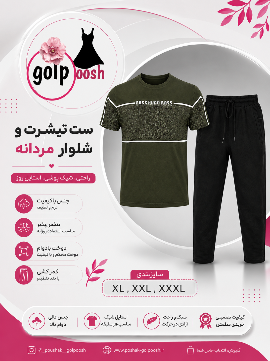 ست تیشرت و شلوار مردانه جنس اعلا سایز    Xl/Xxl/Xxxl   تکرنگ و با ضمانت