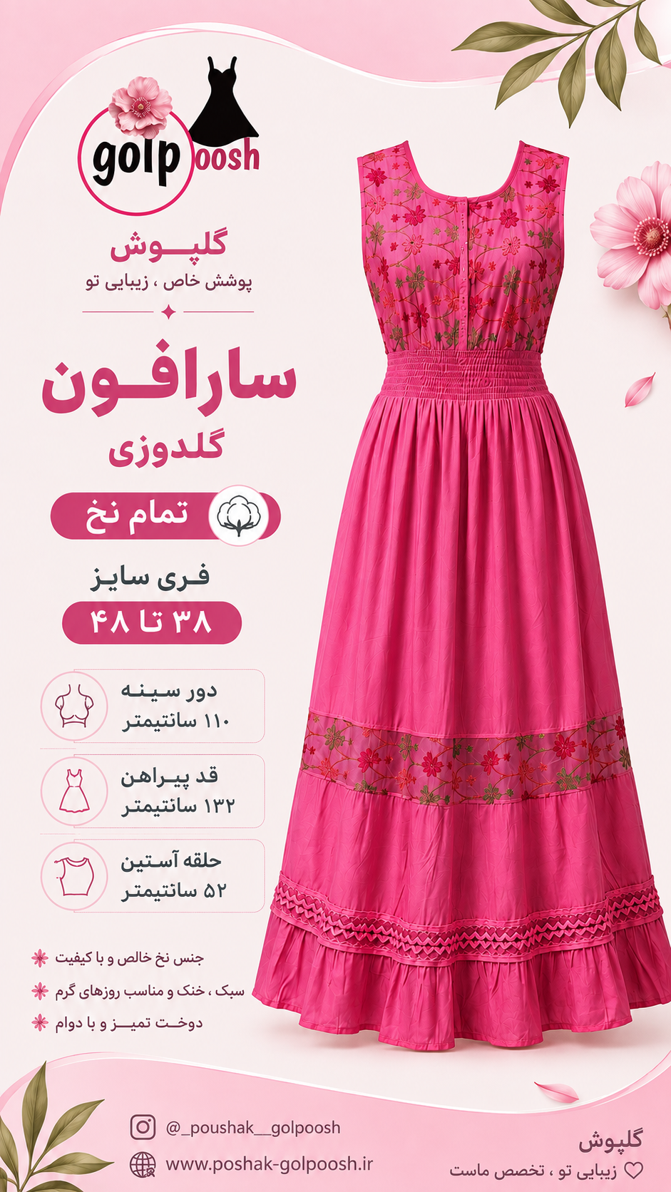 سارافون گلدوزی زنانه وارداتی تمام نخ فری سایز ۳۸ تا ۴۸