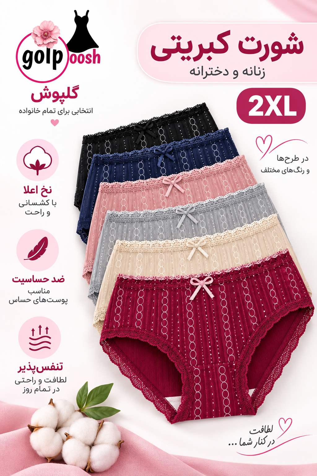 شورت کبریتی زنانه و دخترانه نخ کبریتی  بسیار لطیف و سبک اعلا سایز 2xl