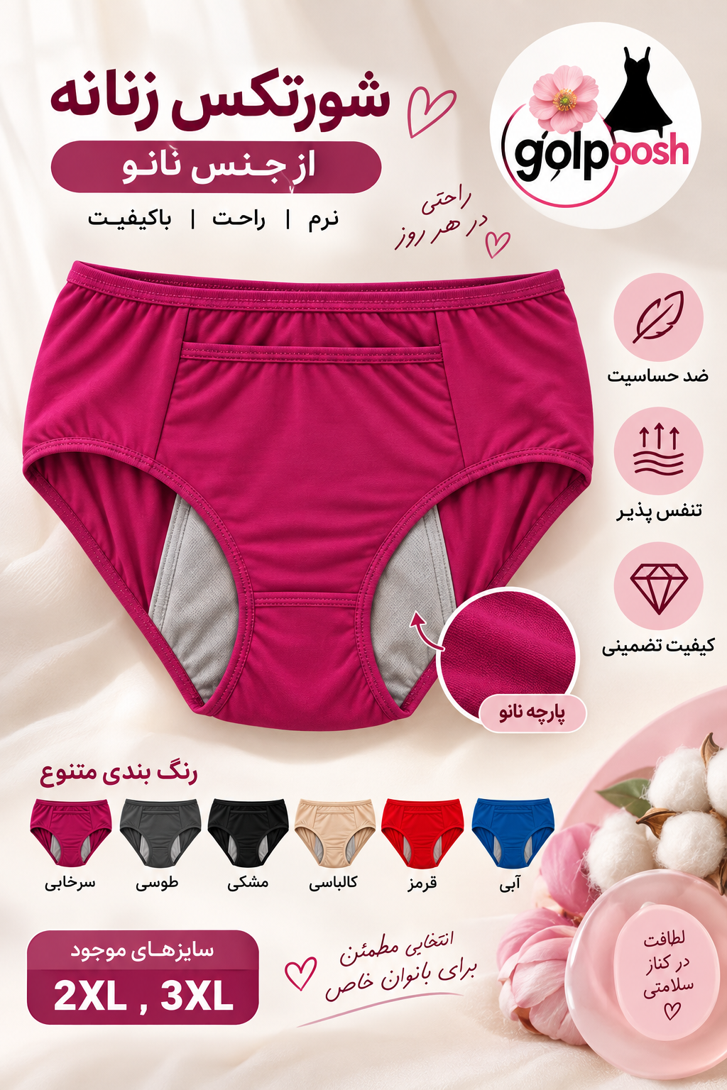 شورتکس زنانه جیب دار نانو وارداتی سایز 2xl/3xl ضد آب