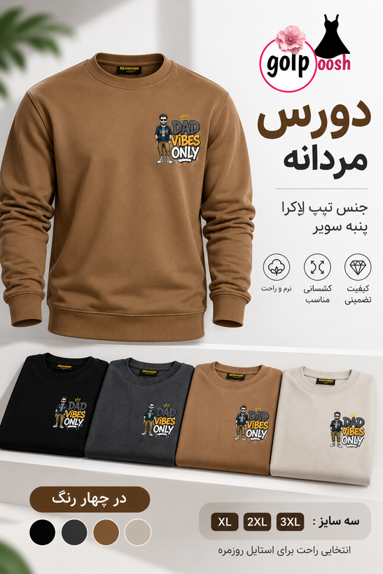 هودی دورس مردانه پنبه سوپر سه سایز XL/2XL/3XL چهار رنگ جذاب