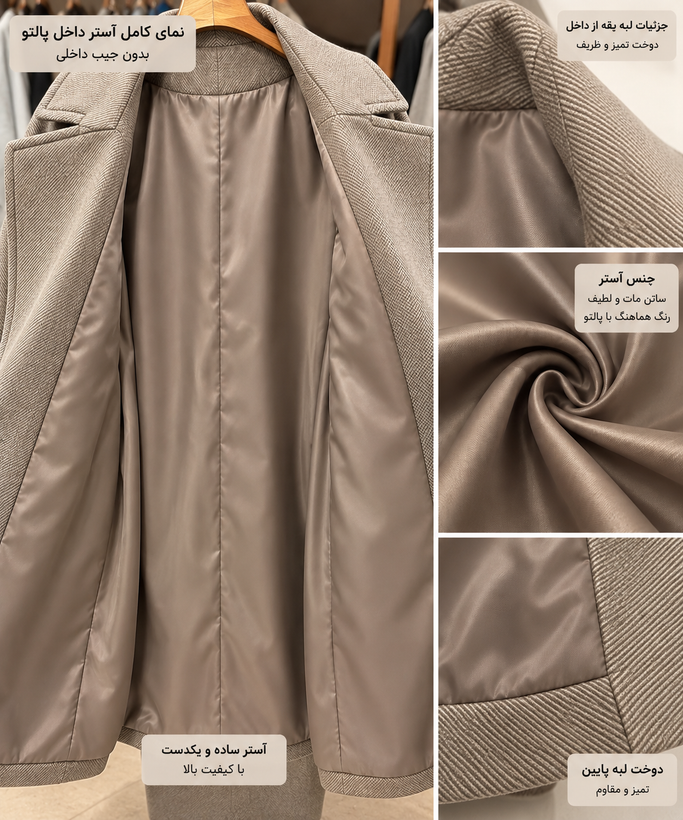 پالتو زنانه زمستانی یقه انگلیسی فوتر کج راه(گرم بالا ) با ضمانت کیفیت آستر کشی سایزبندی ۳۸ تا ۵۰