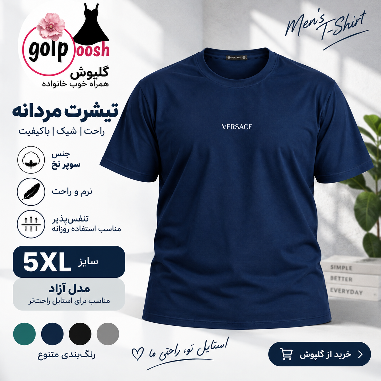تیشرت مردانه   ۵xl   سوپر نخ اعلا