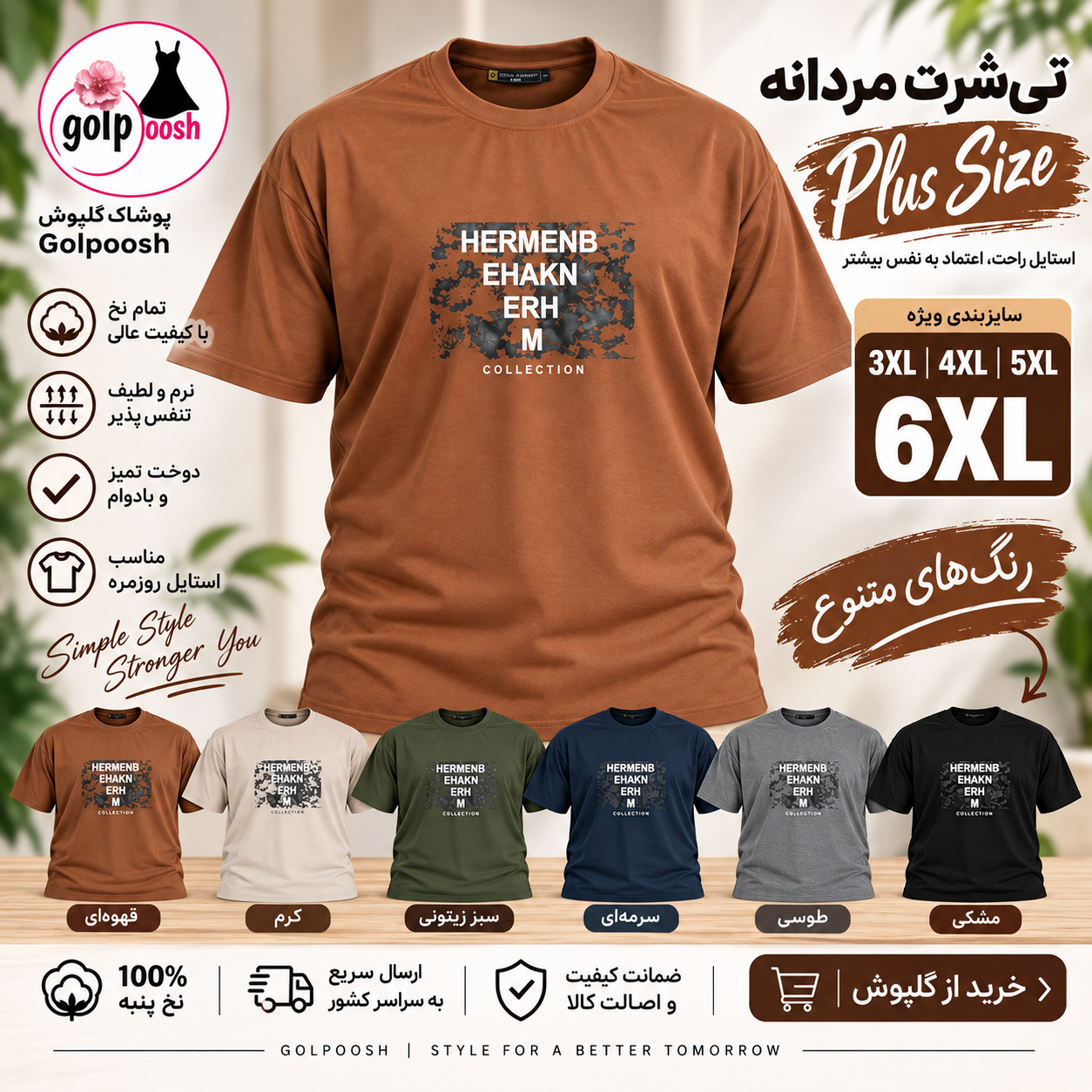 تیشرت مردانه   ۶XL  سوپر نخ    پلاس سایز