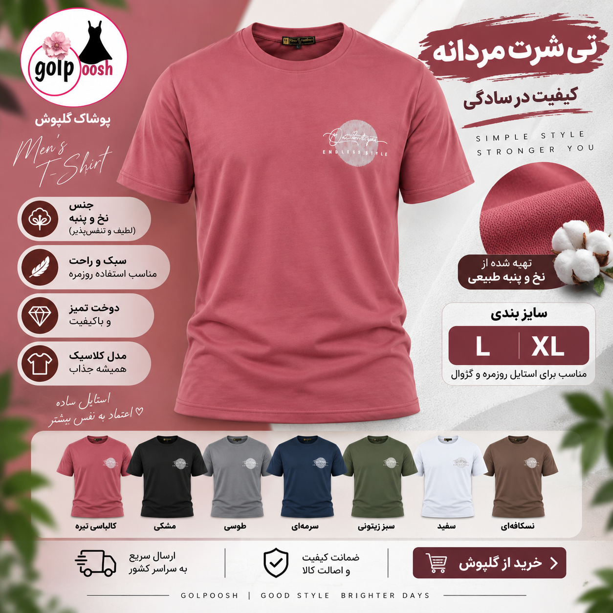 تیشرت مردانه یقه گرد پیش و پشت چاپ L/Xl سایز نوجوان تا جوان