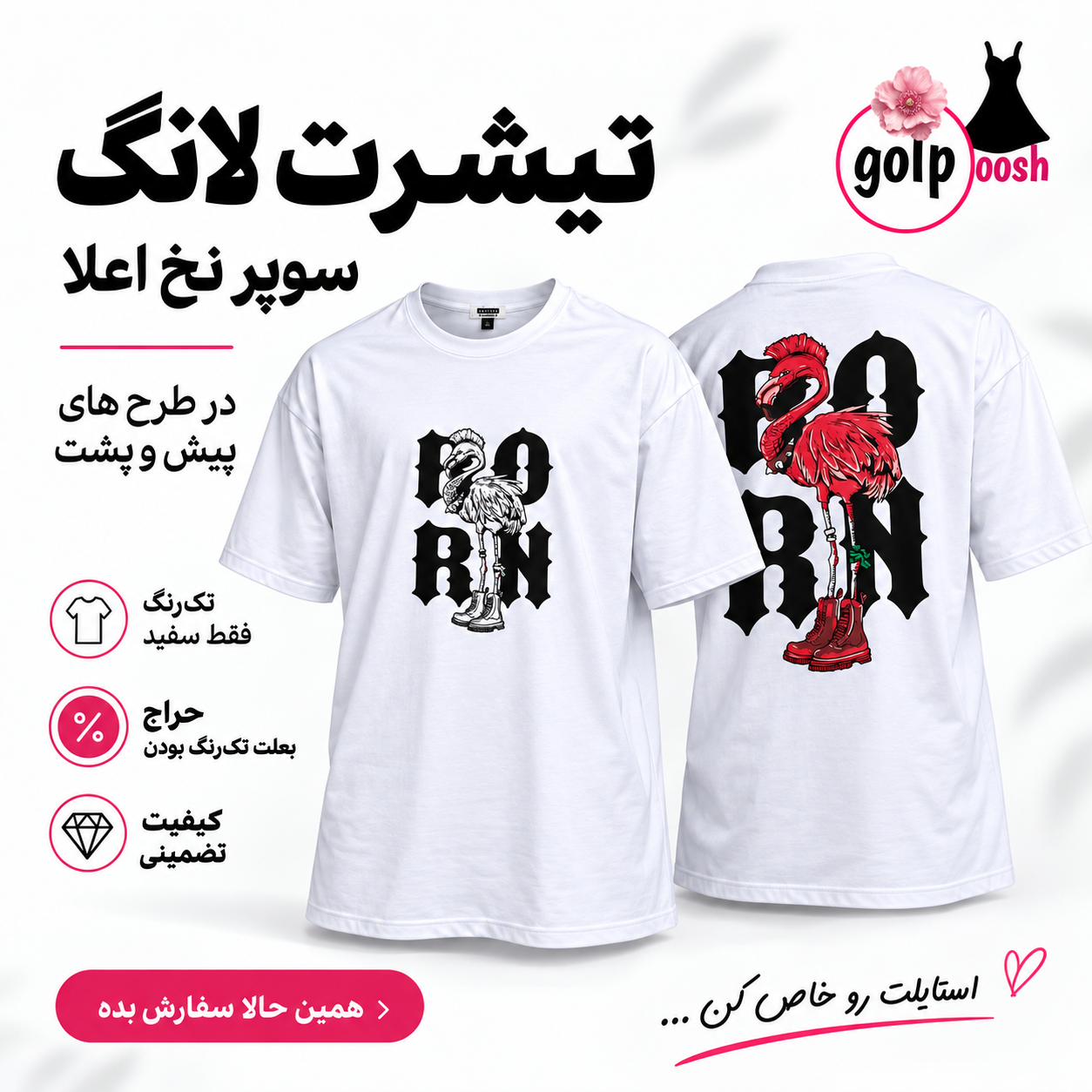 تیشرت لانگ(زنانه ومردانه )سوپر نخ اعلا در سه سایز حراج به علت تکرنگ بودن
