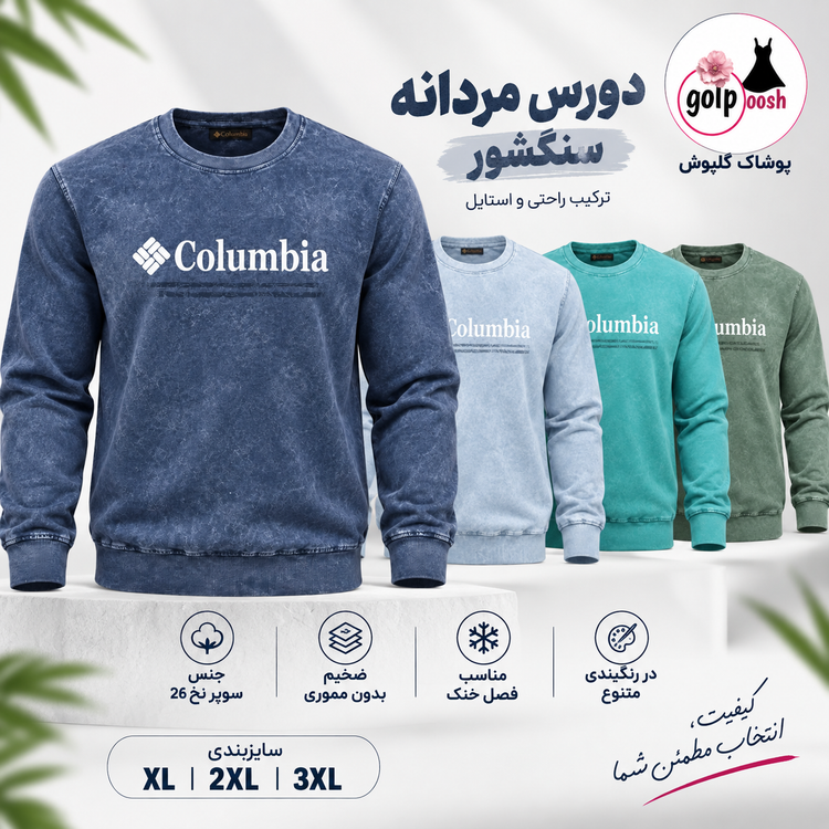 دورس مردانه پنبه نخ سوپر گرم بالا سنگشور در رنگبندی جذاب و سایز بندی عالی