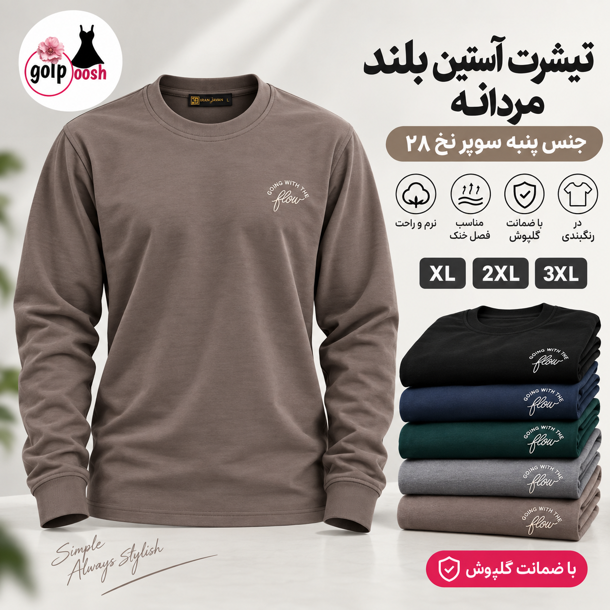 تیشرت آستین بلند مردانه پنبه سوپر نخ ۲۸  گلدوزی ظریف سایز XL/2XL/3XL