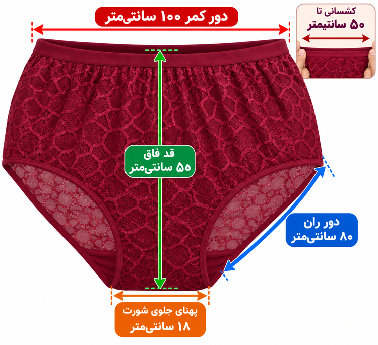 شورت زنانه تمام گیپور وارداتی ترک قواره خیلی بزرگ پلاس سایز (قواره بزرگ ) 10XL