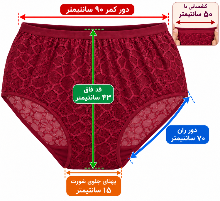 شورت زنانه تمام گیپور وارداتی ترک قواره خیلی بزرگ پلاس سایز (قواره بزرگ ) 8XL