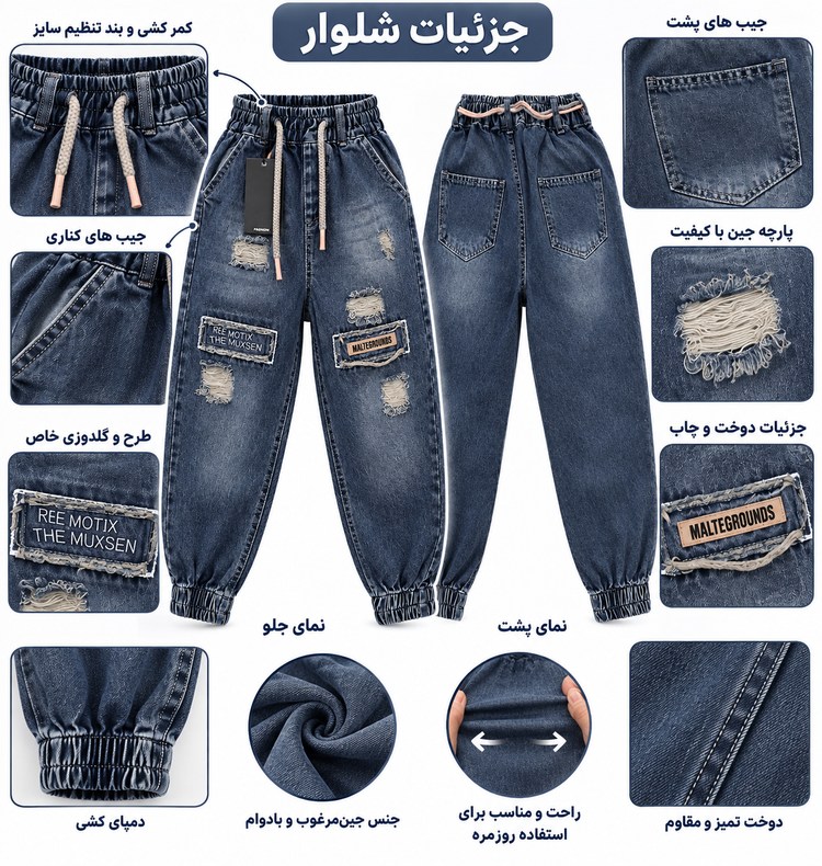 شلوار بچه گانه پسرانه جاگر زاپ دار کمر کشی