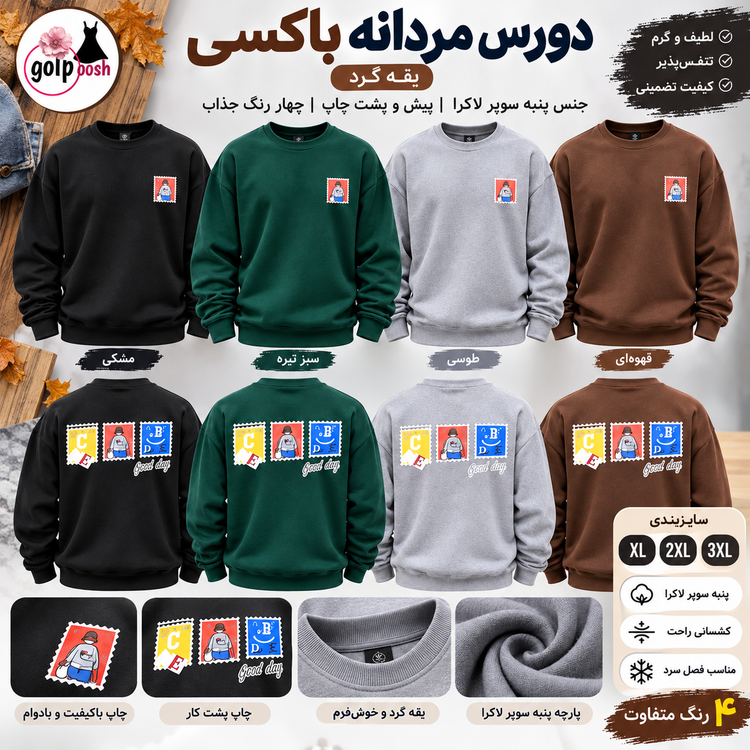 دورس مردانه باکسی یقه گرد طرح لیکرز – پنبه سوپر لاکرا سه سایز XL/2XL/3XL چهار رنگ جذاب