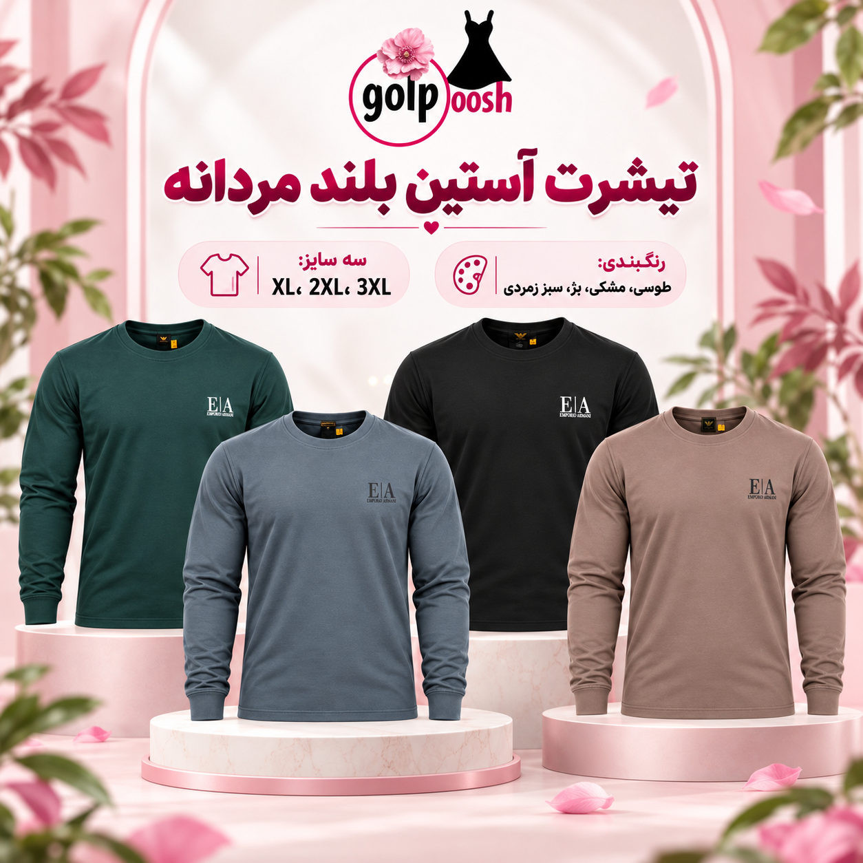 تیشرت آستین بلند مردانه پنبه سوپر نخ ۲۸  گلدوزی ظریف سایز XL/2XL/3XLچاپ پشت و جلو